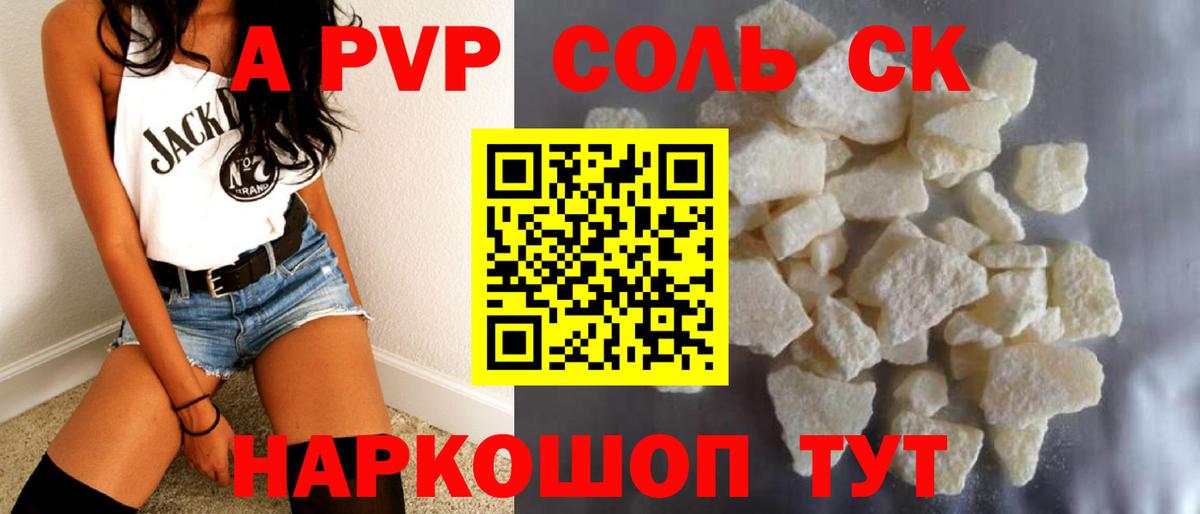 А ПВП Crystall Лесной