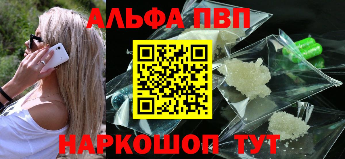 APVP СК КРИС  Вход с VPN  Лесной  Alpha-PVP СК 