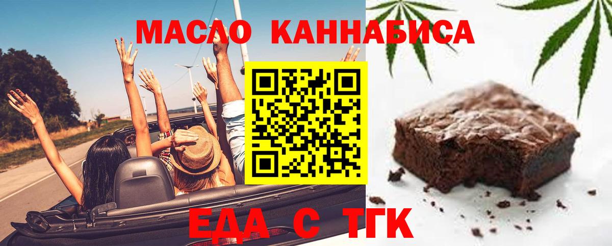 Печенье с ТГК конопля Лесной