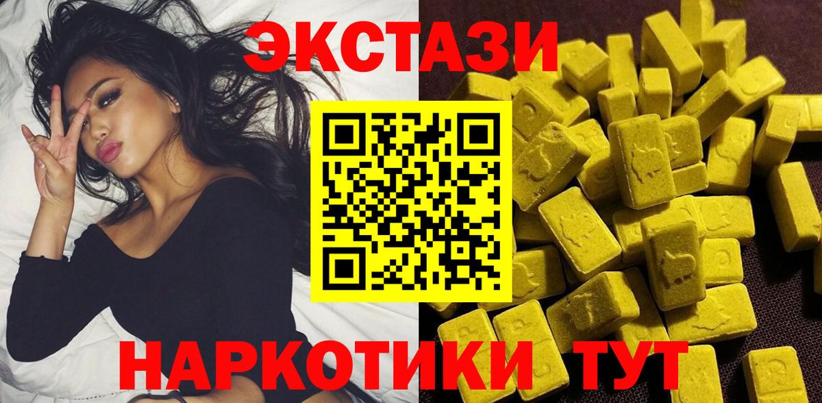 Ecstasy Punisher  Вход с VPN  Лесной  Ecstasy Дубай 