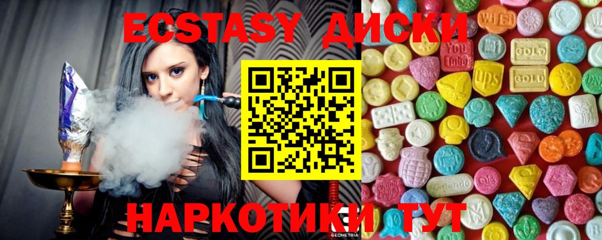 Экстази 280мг Лесной