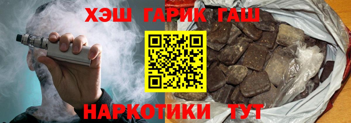 Гашиш  ГАШ hashish  ГАШ hashish  Вход с VPN  Лесной 