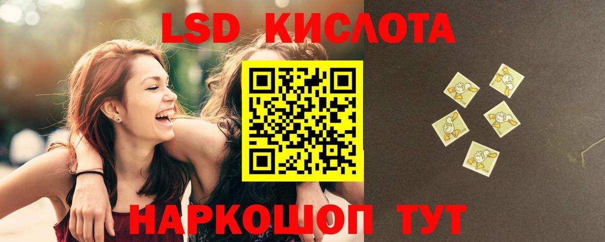 ЛСД экстази  LSD-25 экстази ecstasy  Вход с VPN  Лесной  ЛСД экстази кислота 