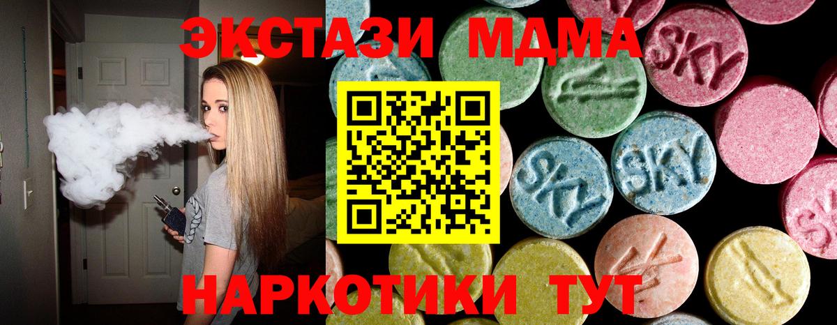 МДМА crystal Лесной