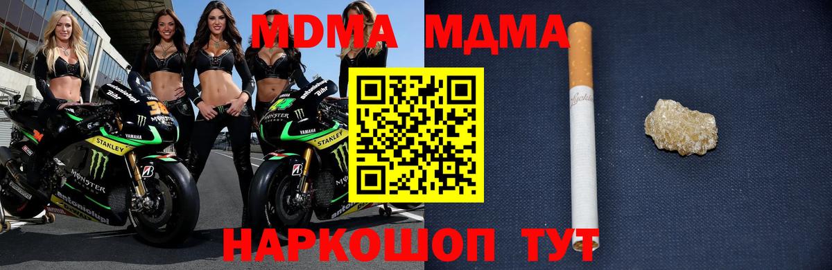 MDMA молли  Вход с VPN  MDMA VHQ  MDMA  Лесной 