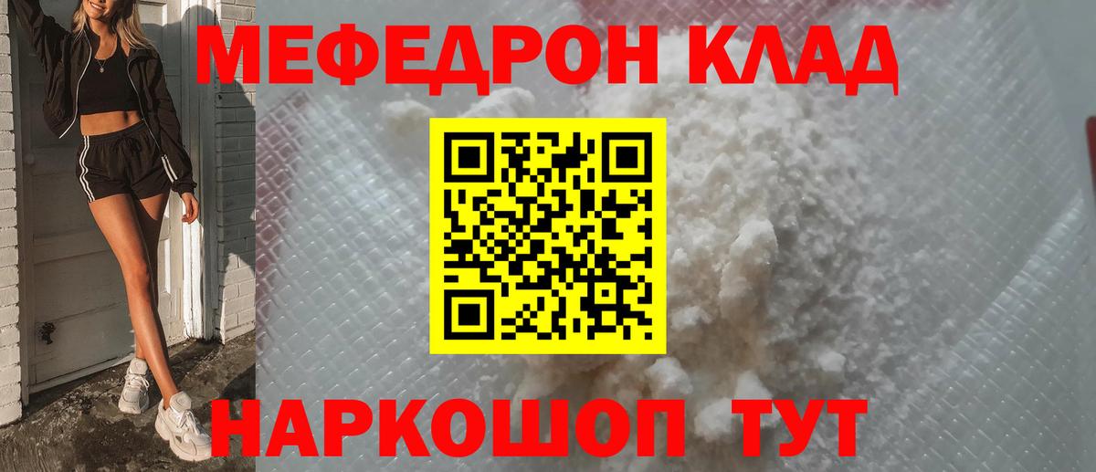 Лесной  сколько стоит  МЯУ-МЯУ кристаллы  Мефедрон  Вход с VPN  Меф 4 MMC 