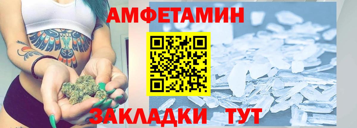 МЕТАМФЕТАМИН кристалл Лесной