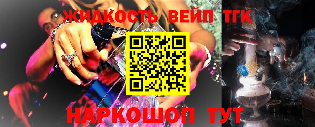 Лесной  Дистиллят ТГК концентрат  Вход с VPN 