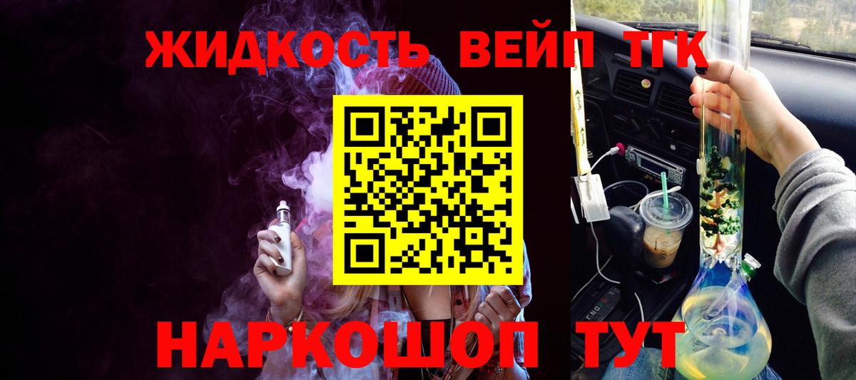Дистиллят ТГК THC oil Лесной